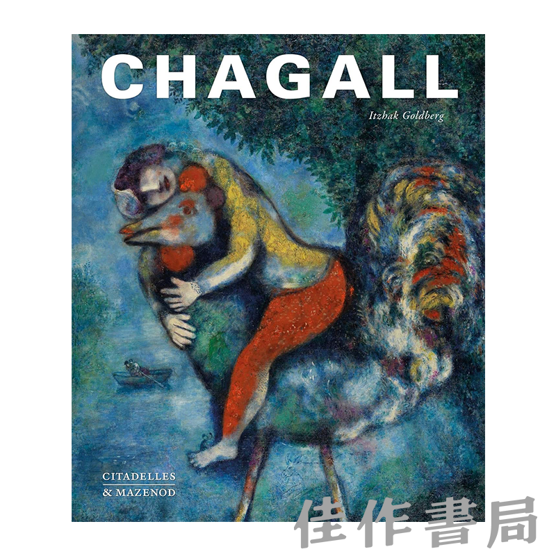 【全新现货】 Chagall / 夏加尔【法文原版】 大开本画册