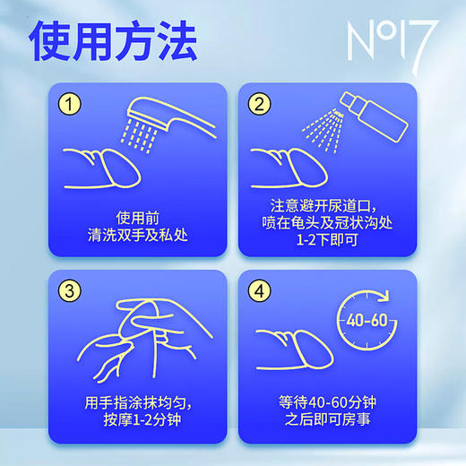 NO17 延时喷剂 久皇男用延时喷雾 专用成人情趣用品 旗舰升级版 15ml 商品图4