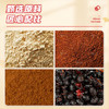 吉得利蜜汁味烤鸡翅腌料180g 罐装 儿童烤肉炸鸡烤鸡翅烧烤料腌料调味料 /粮油调味 /调味品 /复合香辛料 商品缩略图3