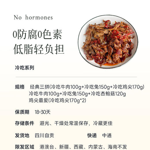 【不想下厨 冷吃系列】开袋即食 可以当家常菜冷盘 可以当下午茶美味 ~ 商品图8