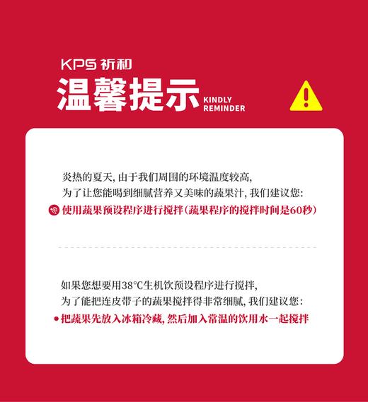 【买赠】KPS祈和P800 多功能破壁料理机隔音款 商品图7