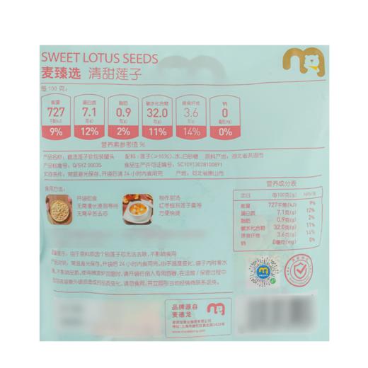 【MDL】麦臻选清甜莲子408g 商品图5