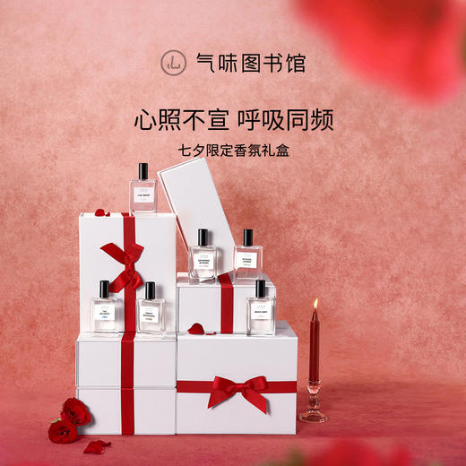 【浓情一刻】气味图书馆坠入玫瑰海香氛礼盒/凉白开礼盒/白衬衫礼盒/大西洋礼盒/初熟茉莉礼盒/古刹檀音礼盒 商品图0