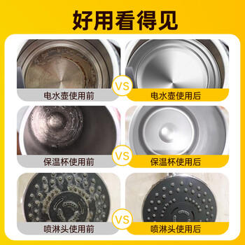 绿伞 柠檬酸除垢剂水垢清洁剂食品级原料除水垢一泡即净280g  /家庭清洁/纸品 /家庭环境清洁 /水垢清洁剂 商品图4