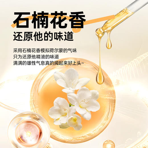 Mr.heer 荷尔先生 石楠花香型 硅基超滑 仿生情趣润滑液 30ml 商品图2