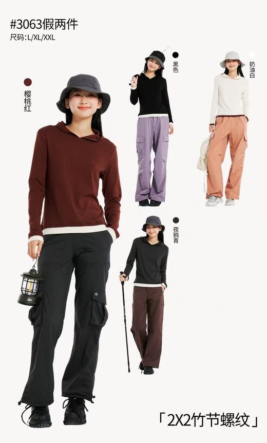 LS竹纤维女士时尚叠穿带帽假两件3063 商品图0