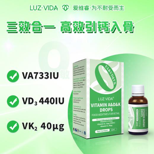爱维睿维生素A&D&K滴剂12ml 商品图1