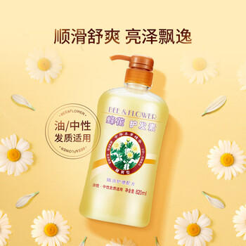 蜂花 本草精华顺爽护发素820ml 焗油多效修护理柔顺分叉 /个人护理 /洗发护发 /护发素 商品图8