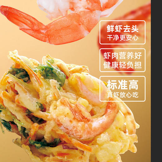 【MDL】富士町天妇罗虾饼(原味)90g 商品图1