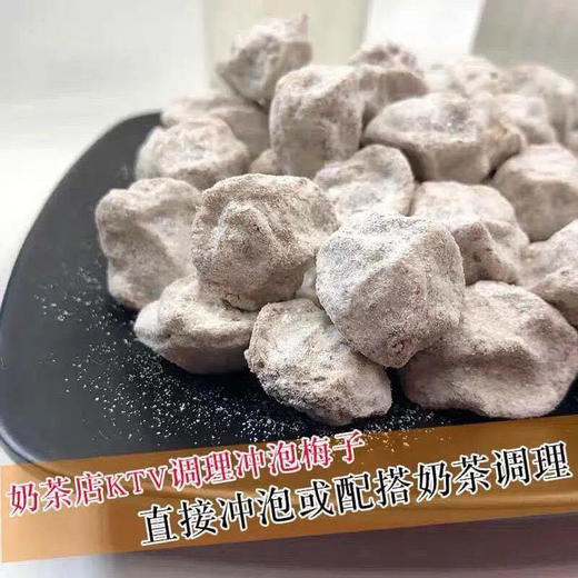 【广式咸话梅】青梅果脯 开胃解腻，泡水调制饮品，广式咸话梅泡奶茶泡红酒泡雪碧泡茶 商品图2