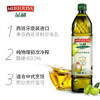 品利（MUELOLIVA）【保真橄榄油】特级初榨橄榄油1L食用油西班牙进口辅食油送礼 /粮油调味 /食用油 /橄榄油 商品缩略图1