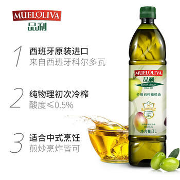 品利（MUELOLIVA）【保真橄榄油】特级初榨橄榄油1L食用油西班牙进口辅食油送礼 /粮油调味 /食用油 /橄榄油 商品图1