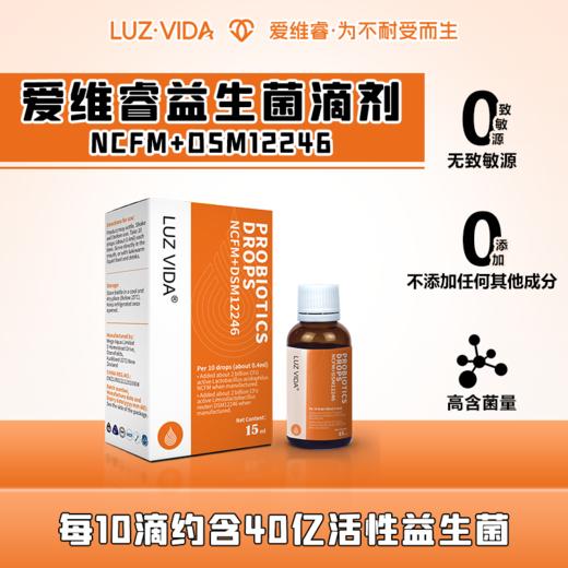 爱维睿NCFM+DSM12246益生菌滴剂15ml   嗜酸乳杆菌罗伊氏乳杆菌 商品图2