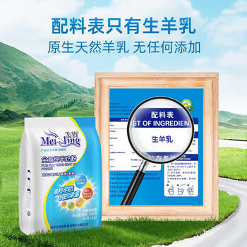 美羚羊奶粉中老年女士儿童学生成人全脂纯羊奶粉400g袋装 /水饮冲调 /成人奶粉 /羊奶粉 商品图1