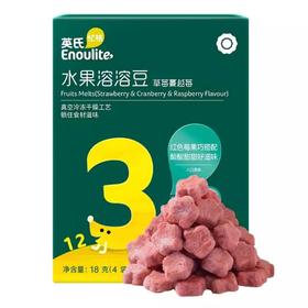 英氏草莓蔓越莓树莓味黄桃橙子西柚味水果果蔬溶溶豆儿童零食18g