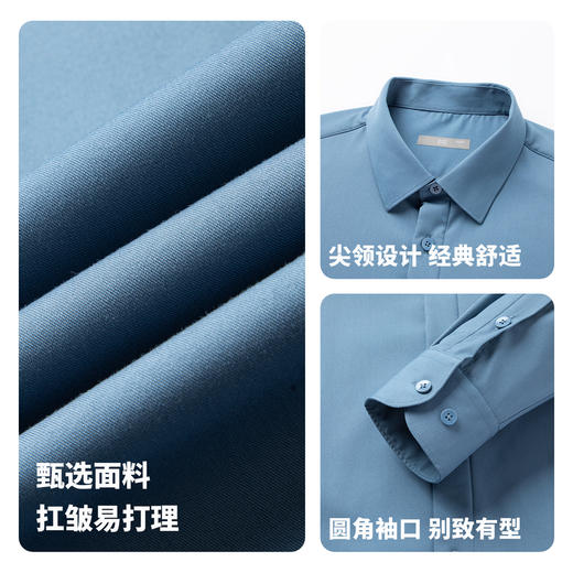 【加绒厚款】圣得西长袖衬衫2025秋男款开衫扛皱易打理百搭上衣 商品图4