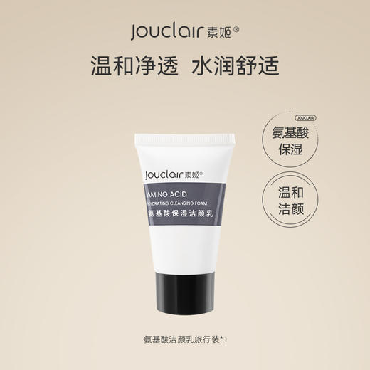 【9.9元起星品尝试】素姬星品旅行便携装 商品图11