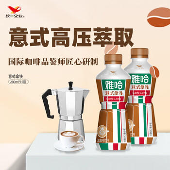 统一 雅哈 意式醇香拿铁咖啡280ml*15瓶/箱 （新旧包装交替发货） /水饮冲调 /饮料 /即饮咖啡 商品图4