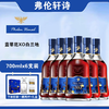 弗伦轩诗·蓝蒂尼XO白兰地700ml(40%vol) ，法国进口，百年酒庄，带“飞鹰标”，橡木桶10年陈酿造 商品缩略图9