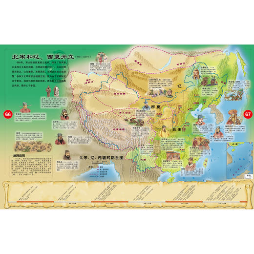 《世界历史地图绘本》(精装） 商品图9