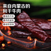 百草味 风干牛肉50g/袋 内蒙古特产原味手撕牛肉干肉脯休闲零食 /休闲食品 /肉类零食 /牛肉类 商品缩略图2
