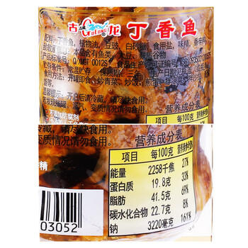 古龙 丁香鱼罐头110g即食海鲜罐头海捕鱼干下饭调味下酒菜中华老字号 /休闲食品 /罐头食品 /水产类罐头 商品图5