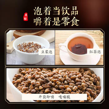 虎标中国香港品牌 养生茶 四川大凉山黑苦荞茶350g 独立小袋装7g*50袋 /水饮冲调 /花草/养生茶 /代用茶/花草茶 商品图3