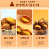 良品铺子 开口笑甘栗 零食特产 干果坚果 炒货板栗120g /休闲食品 /坚果炒货 /开心果 商品缩略图3