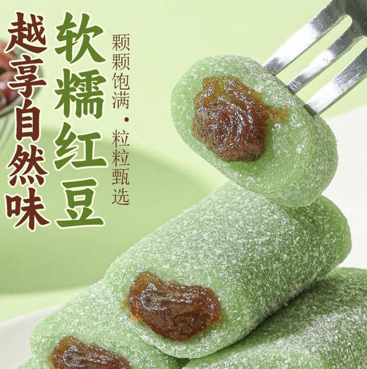 【冰皮荷叶红豆糕】❗糯叽叽巨好吃❗江南百年糕点如懿最爱的条头糕升级版‼-NKDJ 商品图2