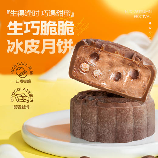 榴芒一刻榴莲冰皮月饼#弹牙清甜，拉丝榴莲添加，猫山王金枕/芒果味/生巧脆脆多口味可选，广式流芯高端月饼中秋送礼 商品图6