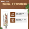 两面针（LMZ）御方去渍牙膏 健白亮齿 缓解黄烟渍茶渍1支105g精选本草 国货老牌 /个人护理 /口腔护理 /牙膏 商品缩略图3