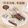 【健康轻食❗️古法月牙枣泥酥卷】传统手艺，匠心制作，0反式脂肪酸，营养美味，好吃又健康！中式红枣饼酥皮糕点心早餐代餐独立包装饱腹零食散装 商品缩略图2