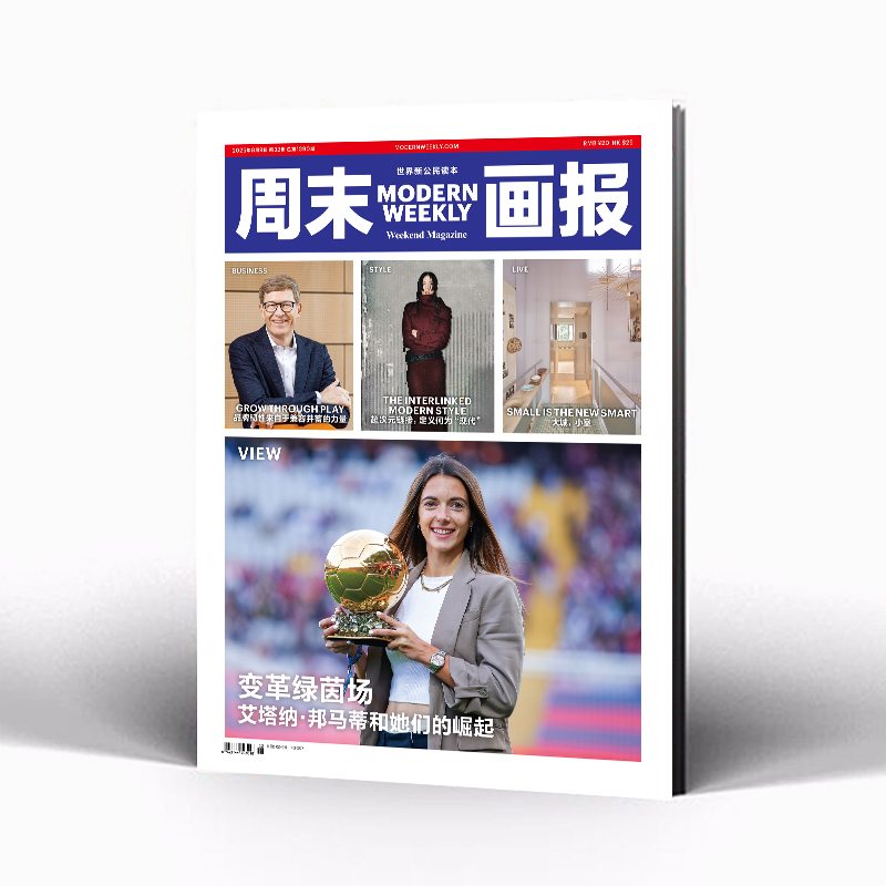 周末画报 商业财经时尚生活周刊2025年8月1390期