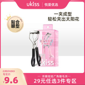 【专区29元任选三件】浓睫娃娃广角睫毛夹粉色 便携持久卷翘 睫毛卷翘器含胶垫替换垫