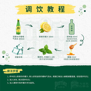 Perrier氼颂家巴黎水 法国进口气泡水 0糖0卡0脂柠檬味500ml*6瓶 /水饮冲调 /饮料 /碳酸饮料 商品图3