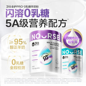 猫用营养补充剂 全护PRO+0乳糖羊奶粉（95%羊奶配方）