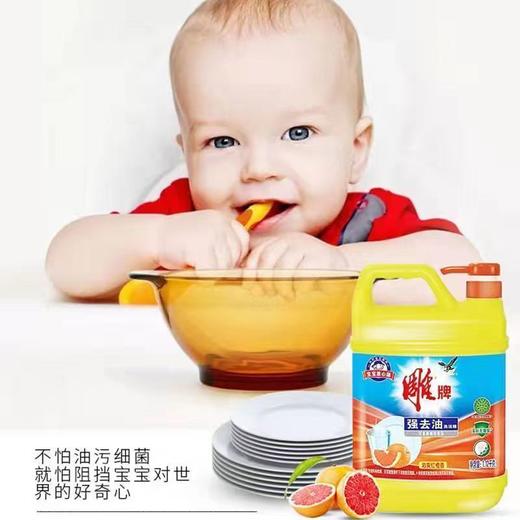 雕牌强去油洗洁精 1.12kg/瓶 商品图2