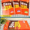 【秒杀】壹佰-53中考 语文数学英语道德与法治地理化学历史生物 2023 全国版山东专版 商品缩略图1