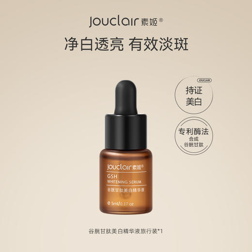 【9.9元起星品尝试】素姬星品旅行便携装 商品图1