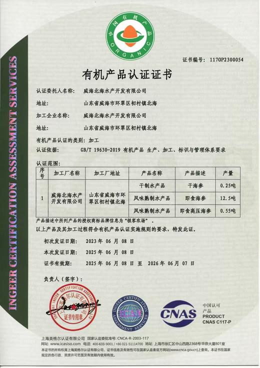 【橙子溯源】高压海参/千海参|鲜食海参，五年以上底播海参，肉厚劲道自带鲜味|独立包装，开袋即食 商品图9