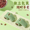 【冰皮荷叶红豆糕】❗糯叽叽巨好吃❗江南百年糕点如懿最爱的条头糕升级版‼-NKDJ 商品缩略图4