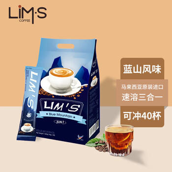 零涩蓝山风味速溶三合一咖啡 马来西亚进口 40条640g /水饮冲调 /咖啡 /速溶三合一 商品图1