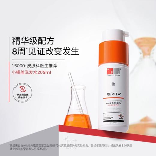 DS实验室 小橘盖防脫固发洗发水205毫升DS LABORATORIES 商品图0