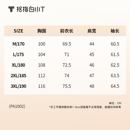 拇指白小T热力智暖长袖POLO衫 商品图6