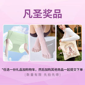 【凡圣福利】凡圣专属礼品3选1/随凡圣自营商品订单发出，数量有限，先拍先得（若付款后申请退款或部分退款，视为自动放弃）