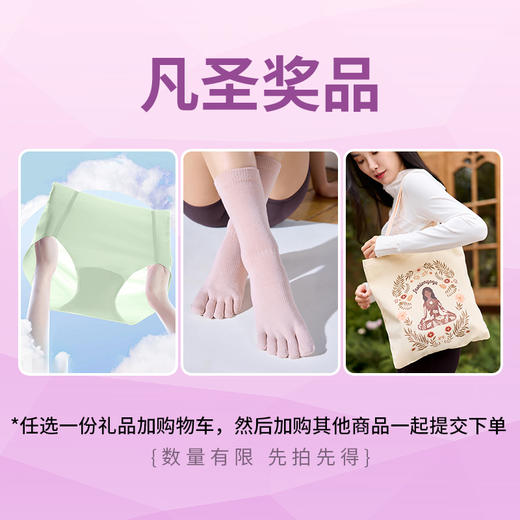 【凡圣福利】凡圣专属礼品3选1/随凡圣自营商品订单发出，数量有限，先拍先得（若付款后申请退款或部分退款，视为自动放弃） 商品图0