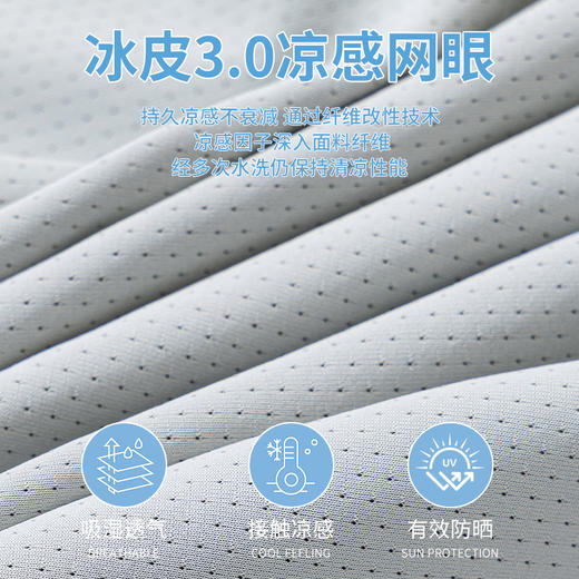 【索菲文 冰皮3.0网眼速干T恤】  2件装 夏天“凉”心定制运动战袍 商品图4