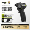 威克士无刷冲击起子机WE203大扭力专业电批电动螺丝刀充电式电批 商品缩略图0