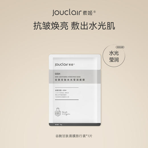 【9.9元起星品尝试】素姬星品旅行便携装 商品图9