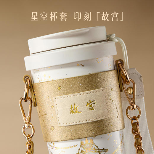 【故宫杯子】角楼星夜保温杯大容量高颜值文创七夕教师节生日礼物 商品图1